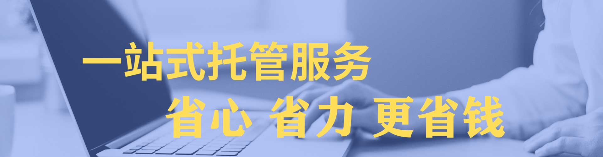 旗津竞价托管